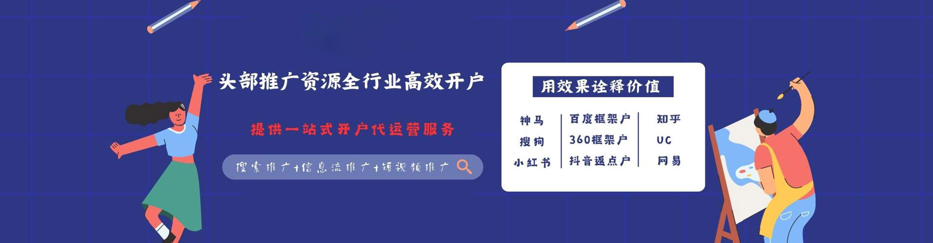 会东百度推广开户