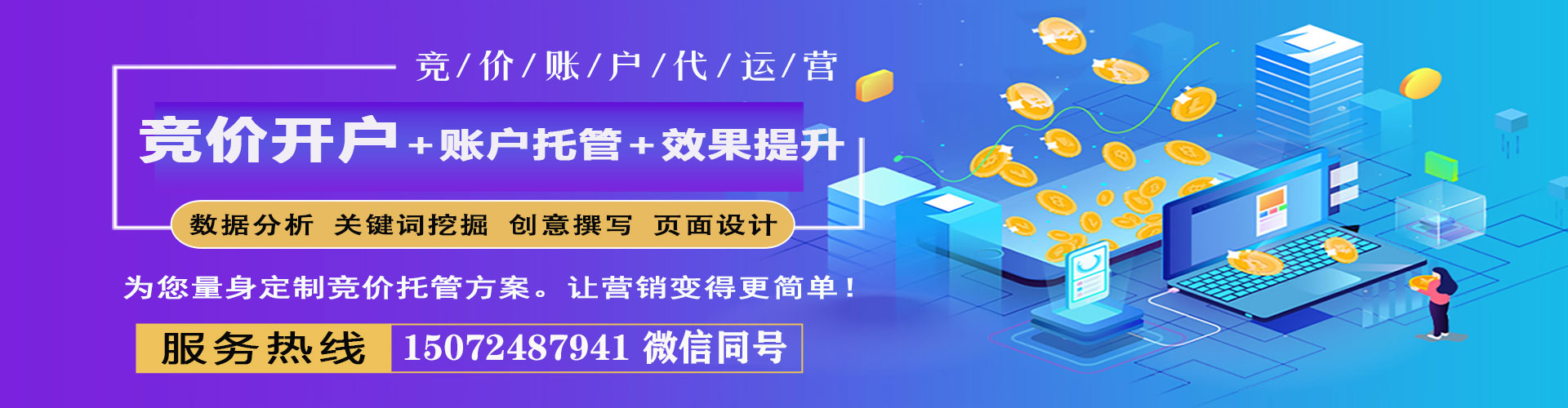 会东信息流营销