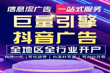 从零开始，教你做信息流广告